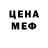 Метамфетамин кристалл Maleny R