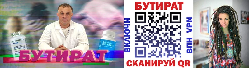 БУТИРАТ буратино  закладки  Тотьма 