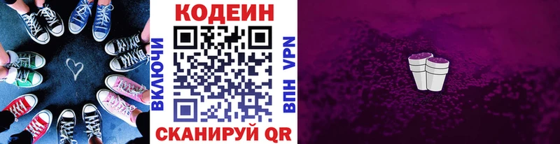 Codein напиток Lean (лин)  продажа наркотиков  Тотьма 