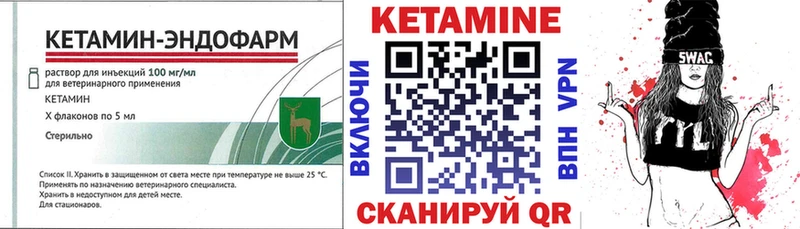 МЕГА ссылка  Тотьма  Кетамин VHQ 