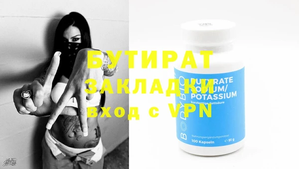 бутират Магас